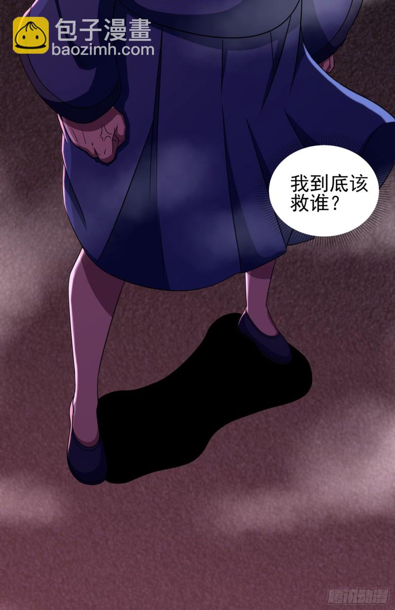 《行走阴阳》不速之客 第15页