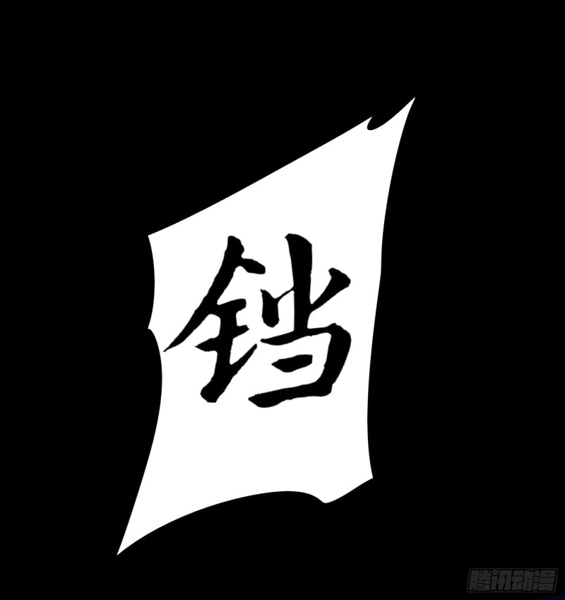 《行走阴阳》不速之客 第19页