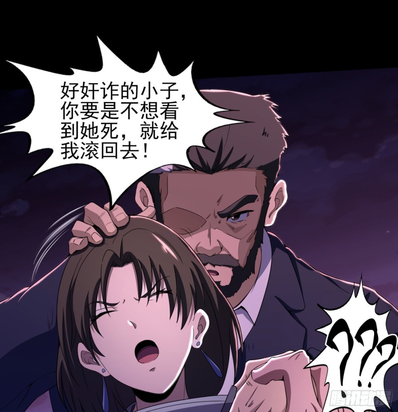 《行走阴阳》不速之客 第23页