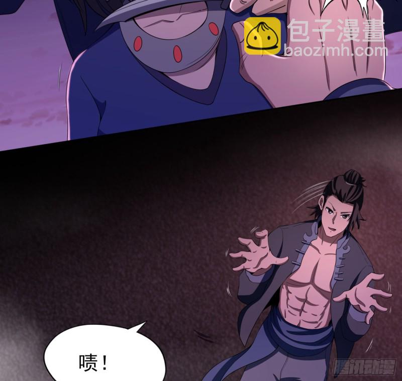 《行走阴阳》不速之客 第24页