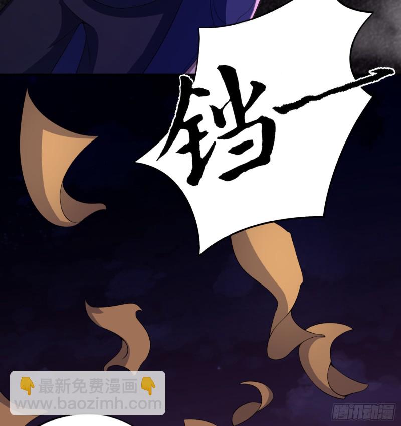 《行走阴阳》不速之客 第26页
