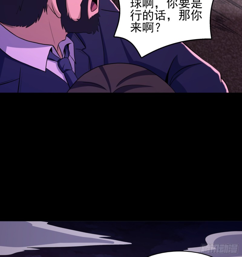 《行走阴阳》不速之客 第33页