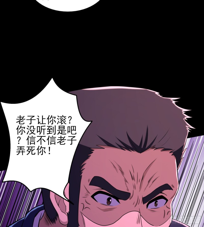 《行走阴阳》不速之客 第35页