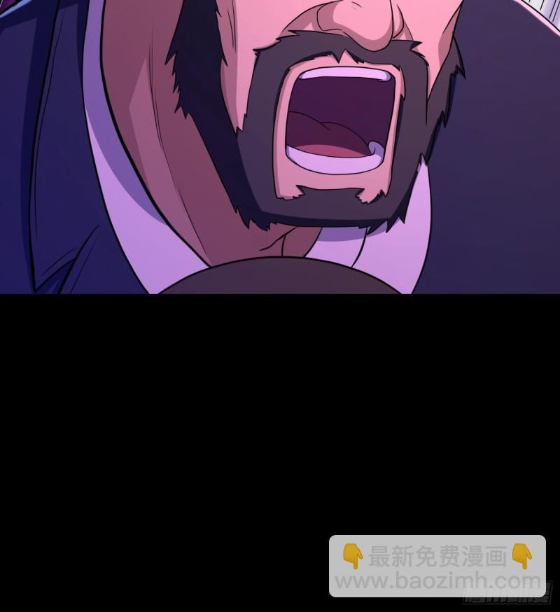 《行走阴阳》不速之客 第36页