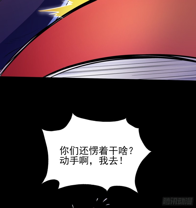《行走阴阳》不速之客 第45页