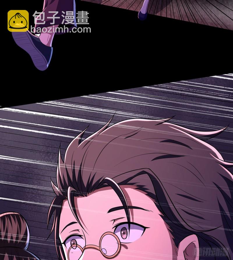 《行走阴阳》不速之客 第47页