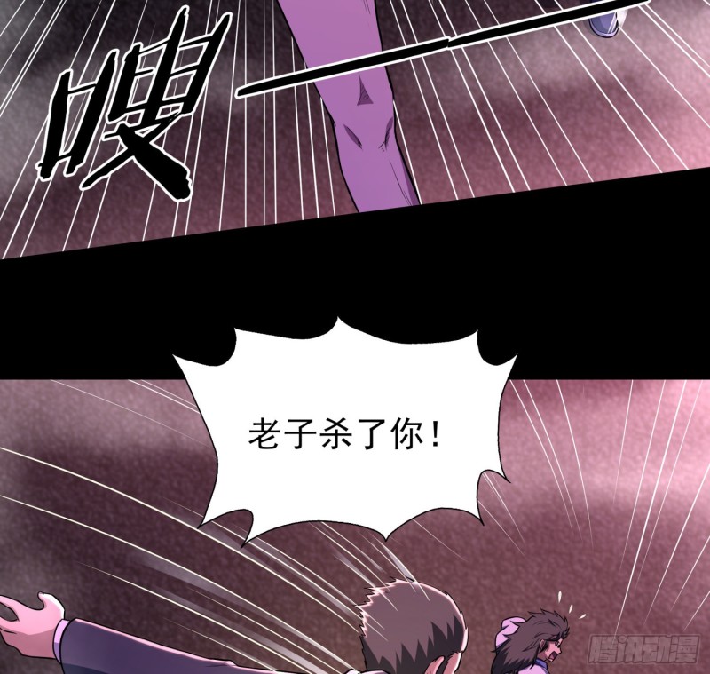 《行走阴阳》不速之客 第50页