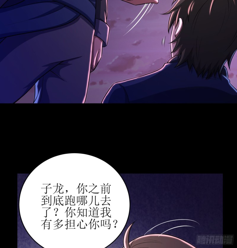 《行走阴阳》艰难抉择 第10页