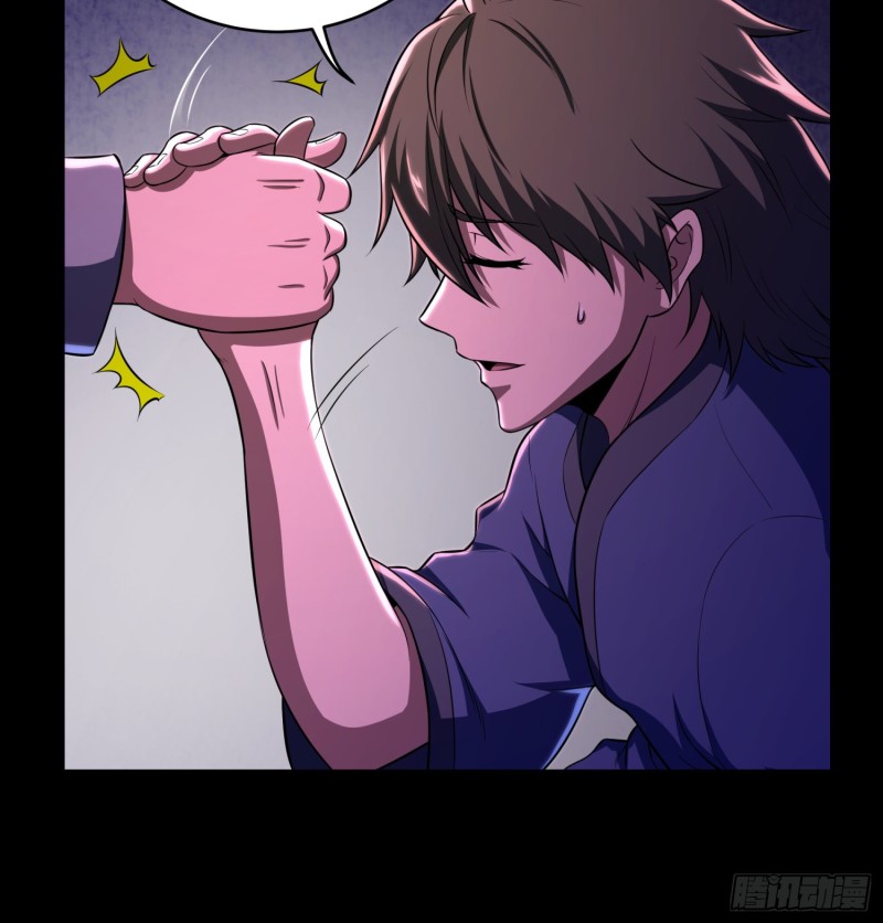 《行走阴阳》艰难抉择 第11页