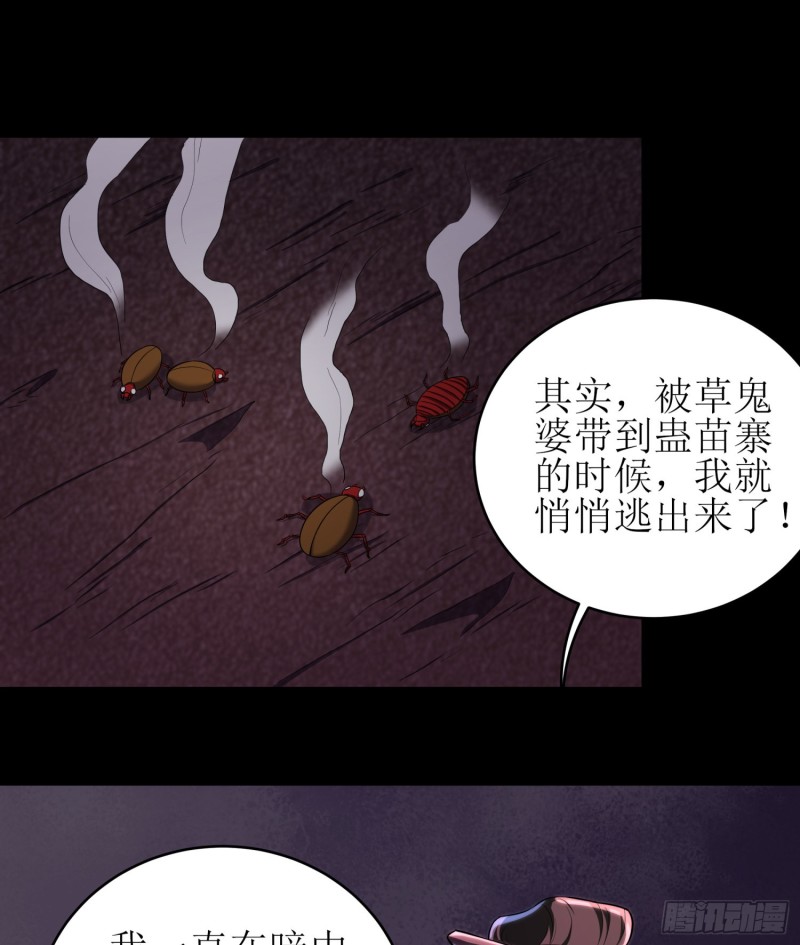 《行走阴阳》艰难抉择 第12页