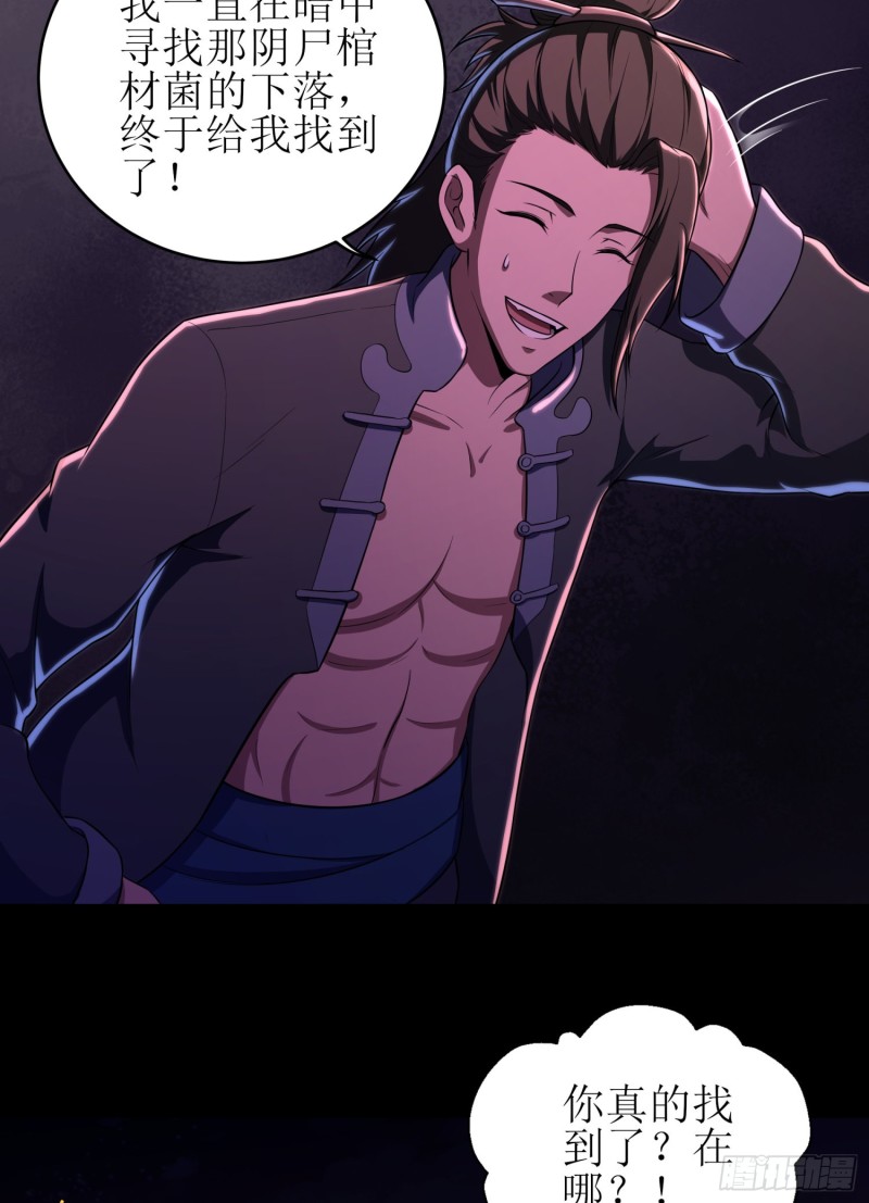 《行走阴阳》艰难抉择 第13页