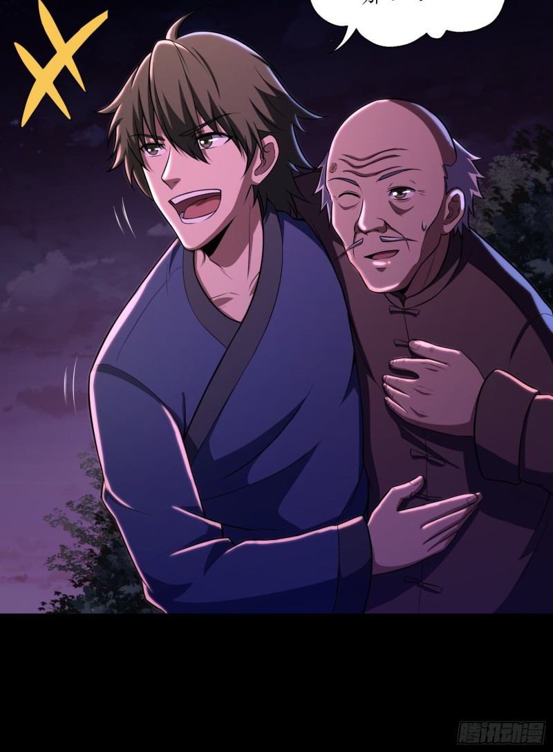 《行走阴阳》艰难抉择 第14页