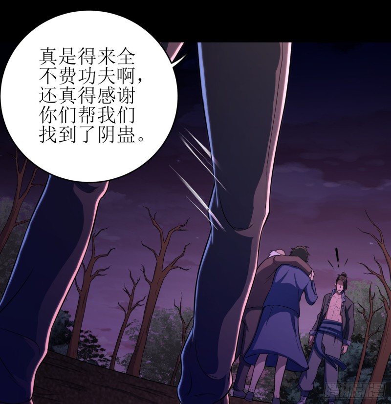 《行走阴阳》艰难抉择 第15页