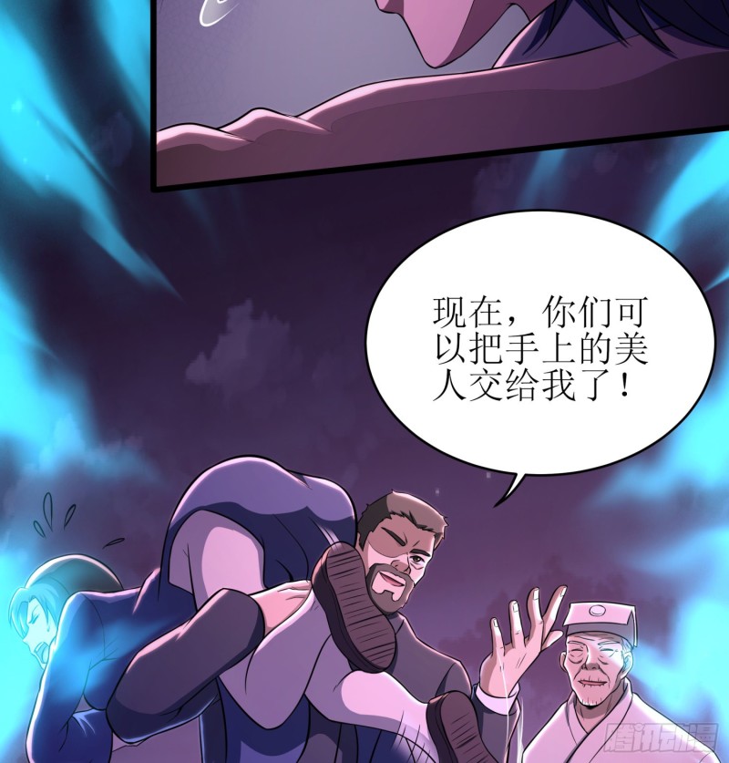 《行走阴阳》艰难抉择 第17页