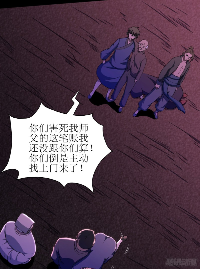 《行走阴阳》艰难抉择 第19页