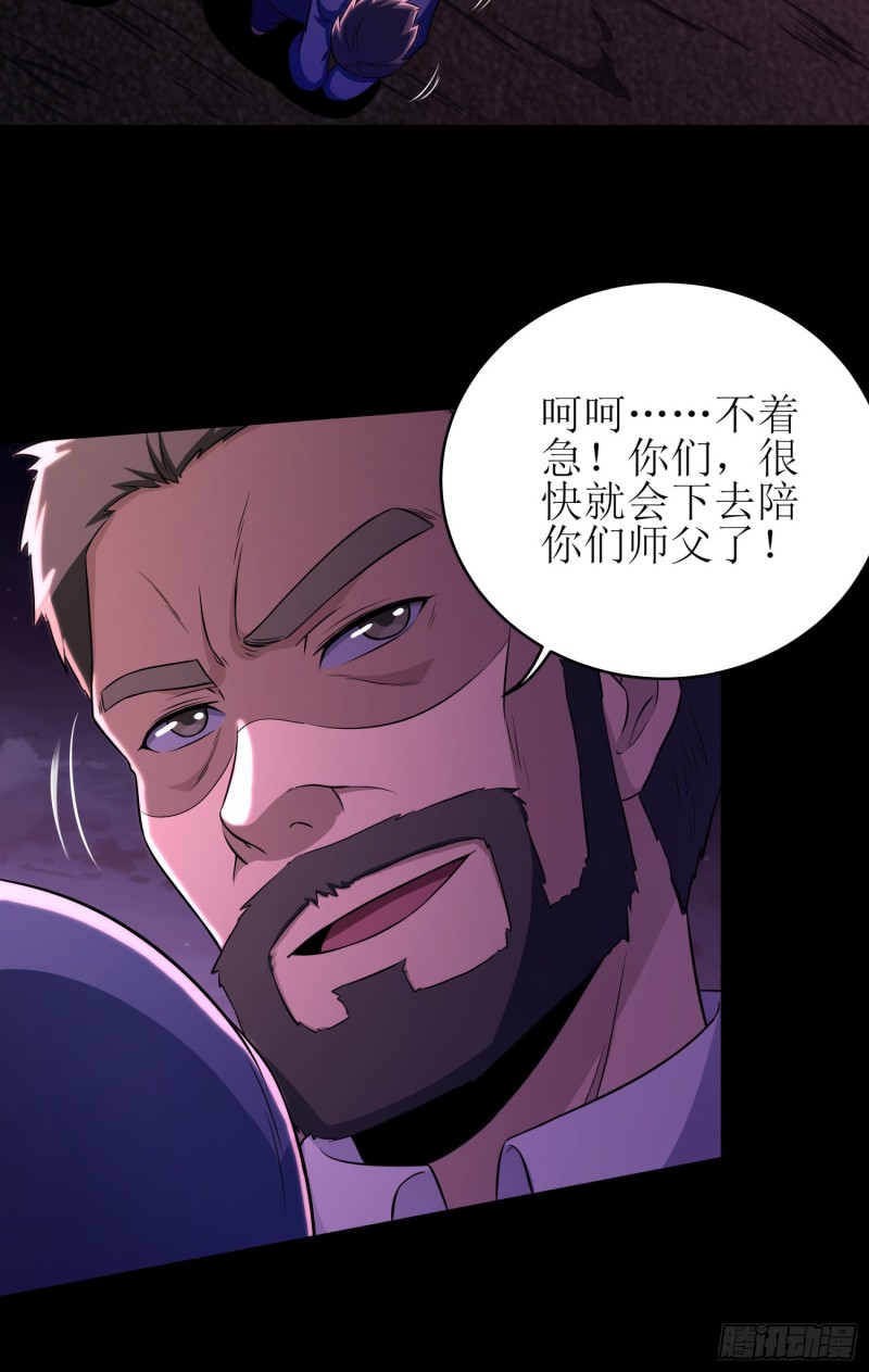 《行走阴阳》艰难抉择 第20页