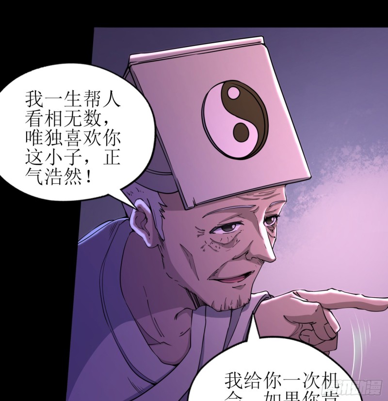 《行走阴阳》艰难抉择 第21页