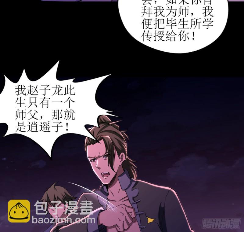 《行走阴阳》艰难抉择 第22页