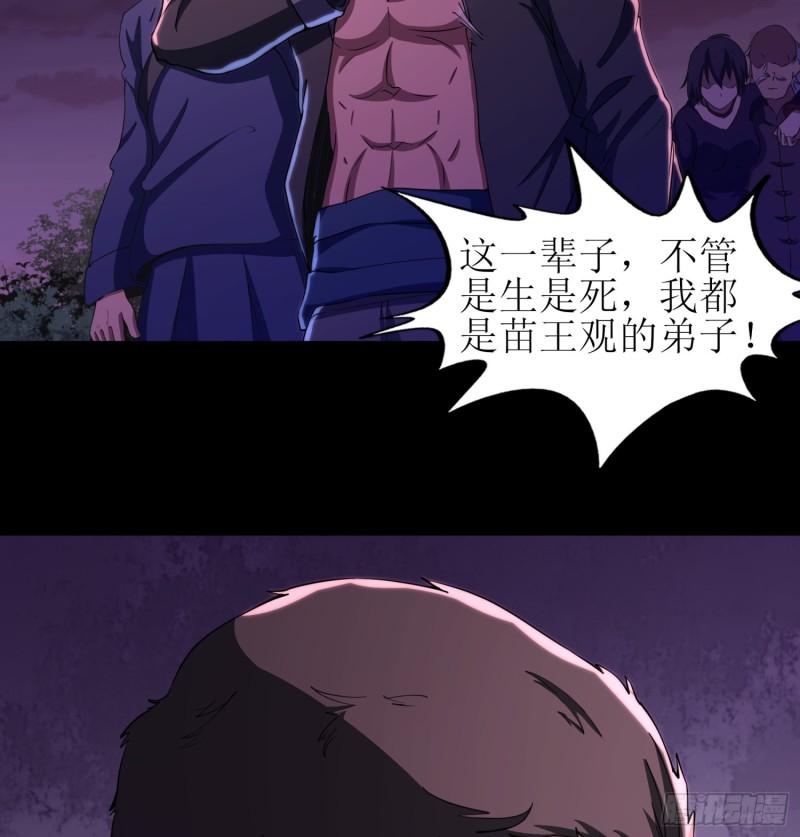 《行走阴阳》艰难抉择 第23页