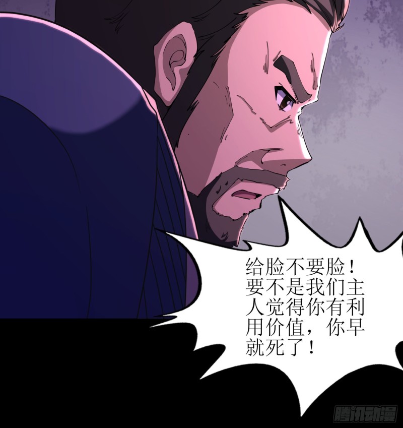 《行走阴阳》艰难抉择 第24页