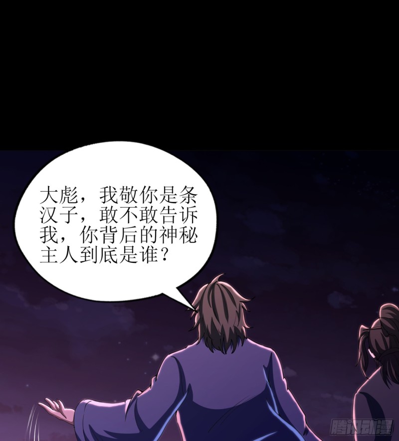 《行走阴阳》艰难抉择 第25页