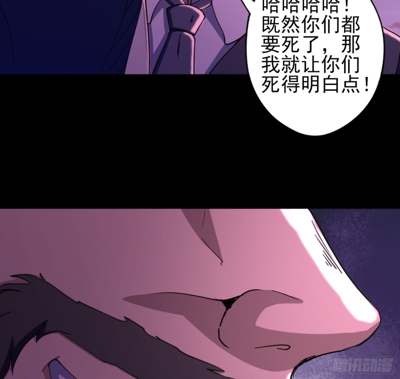 《行走阴阳》艰难抉择 第28页