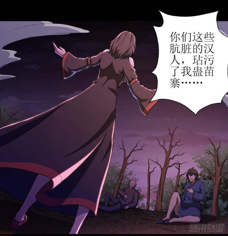 《行走阴阳》艰难抉择 第2页