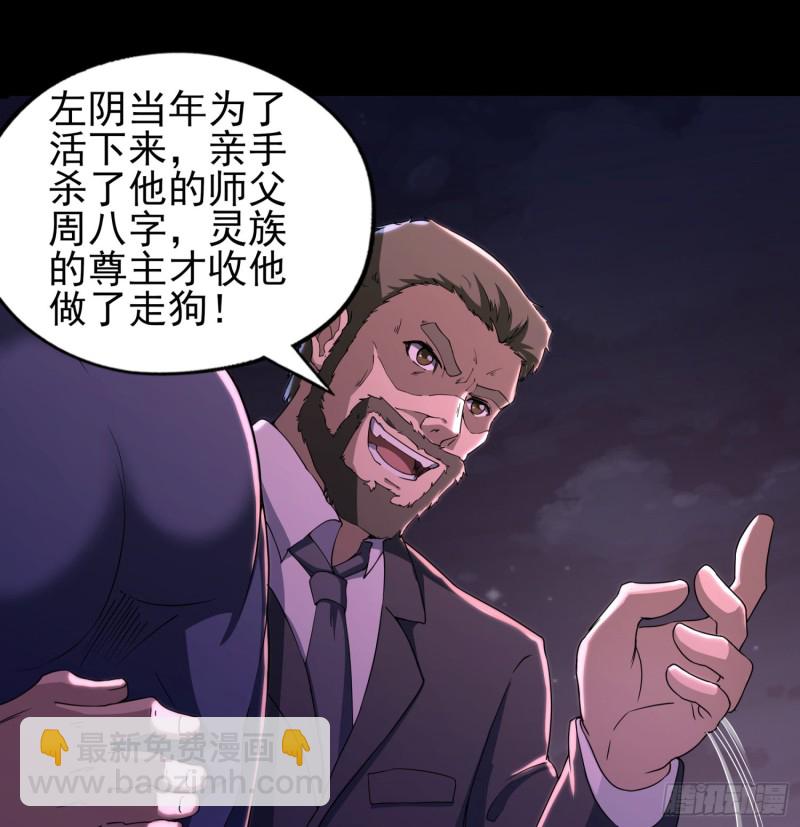 《行走阴阳》艰难抉择 第33页