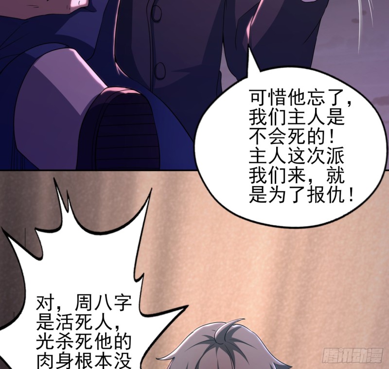 《行走阴阳》艰难抉择 第34页