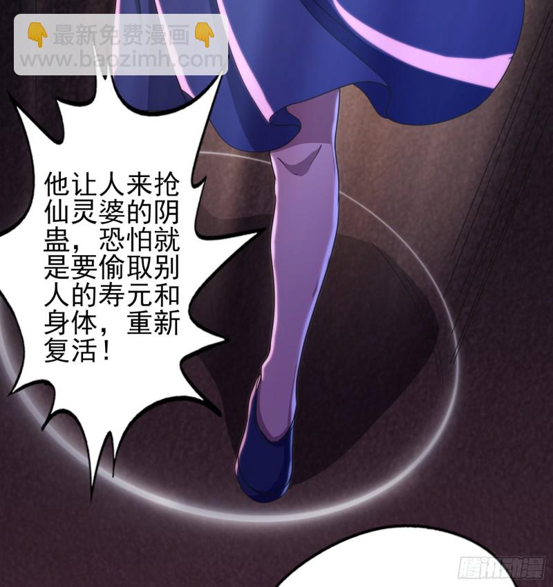 《行走阴阳》艰难抉择 第36页