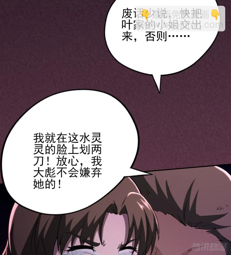《行走阴阳》艰难抉择 第37页
