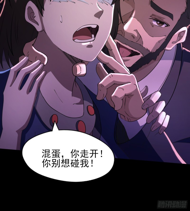 《行走阴阳》艰难抉择 第38页