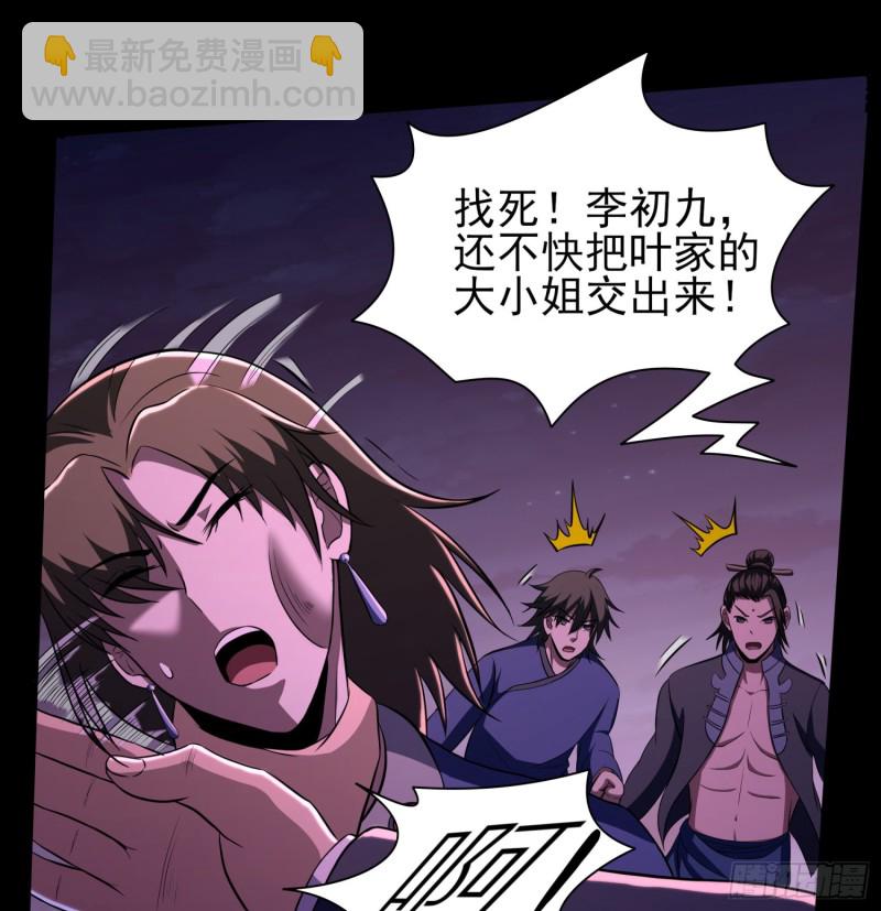 《行走阴阳》艰难抉择 第39页