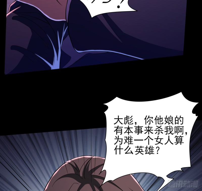 《行走阴阳》艰难抉择 第40页