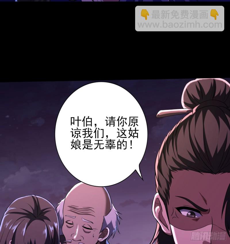 《行走阴阳》艰难抉择 第42页