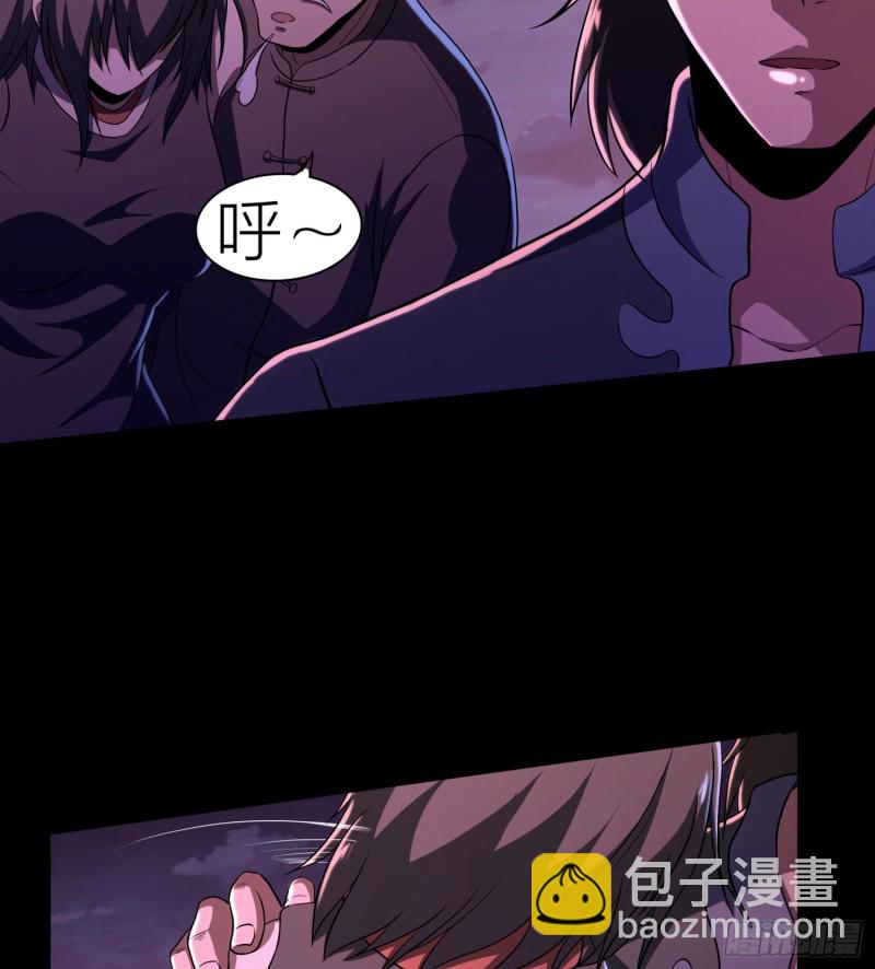 《行走阴阳》艰难抉择 第43页