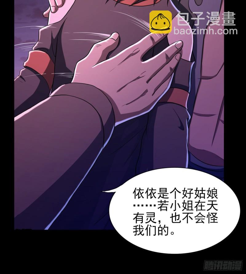 《行走阴阳》艰难抉择 第44页