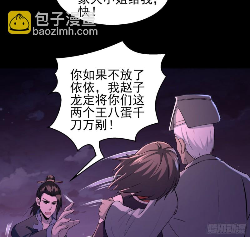 《行走阴阳》艰难抉择 第46页