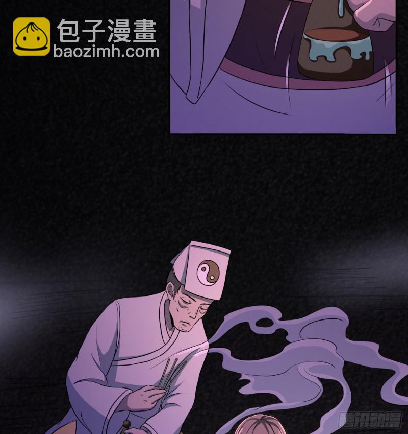 《行走阴阳》艰难抉择 第48页