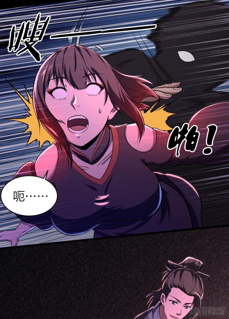 《行走阴阳》艰难抉择 第6页