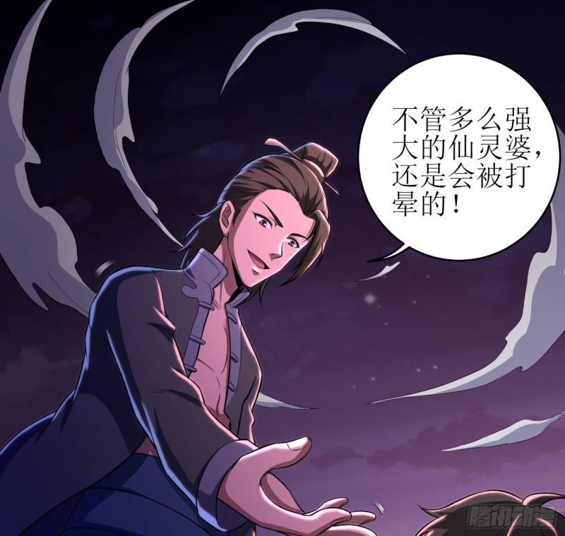 《行走阴阳》艰难抉择 第9页