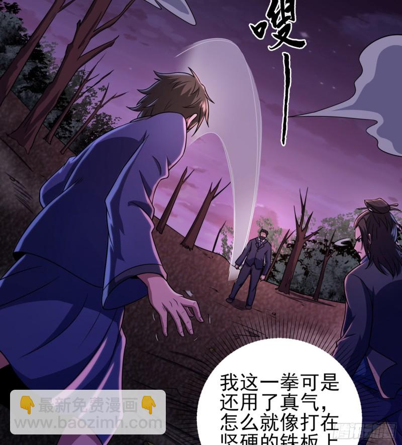 《行走阴阳》少林弟子 第13页
