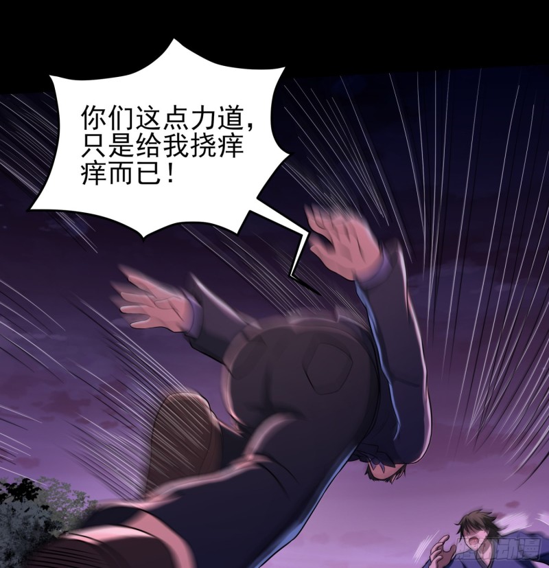 《行走阴阳》少林弟子 第16页