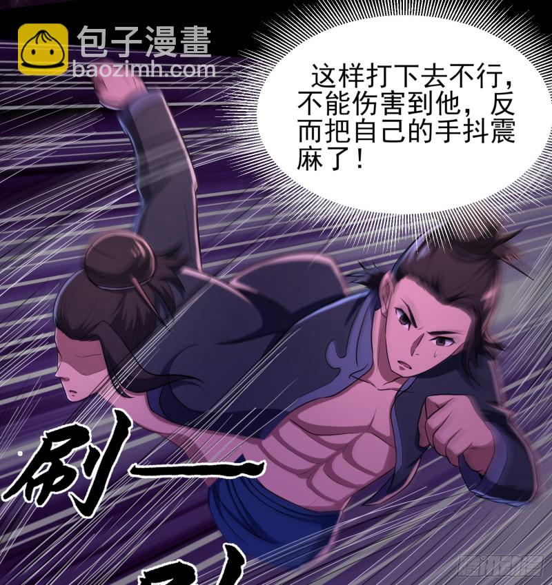 《行走阴阳》少林弟子 第19页
