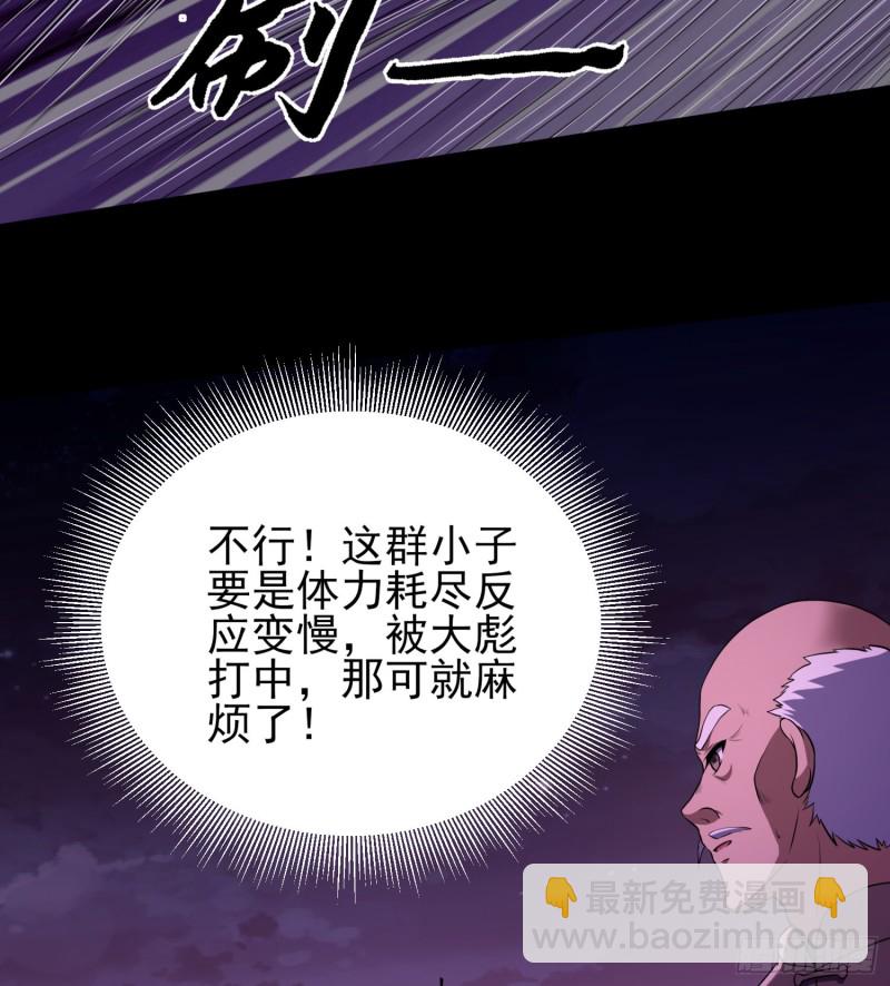 《行走阴阳》少林弟子 第20页