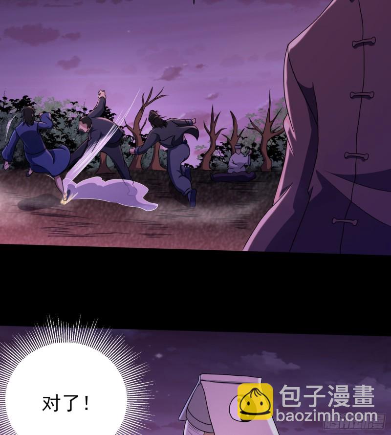 《行走阴阳》少林弟子 第21页
