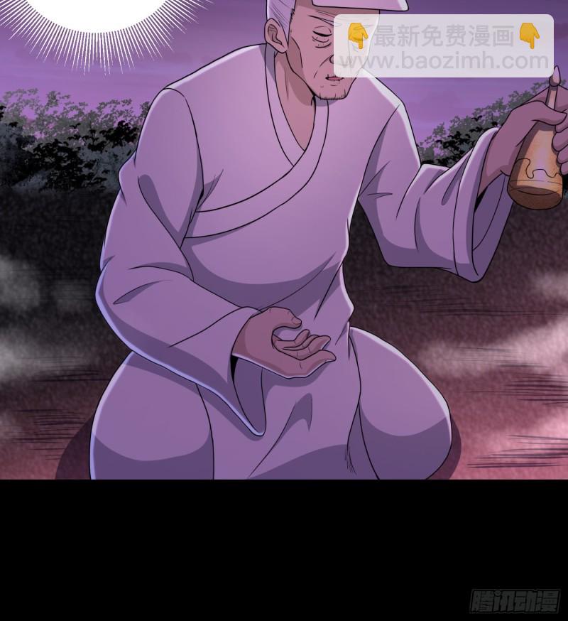《行走阴阳》少林弟子 第22页