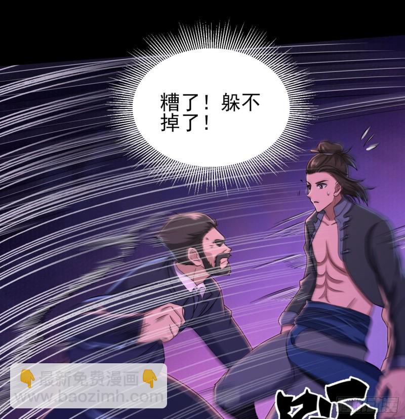 《行走阴阳》少林弟子 第23页