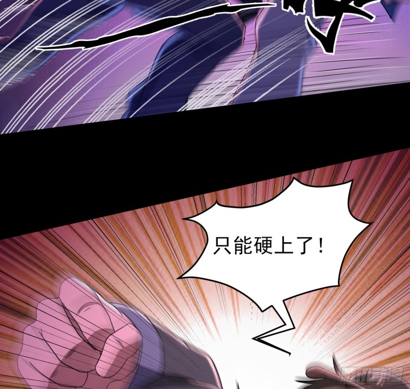《行走阴阳》少林弟子 第24页