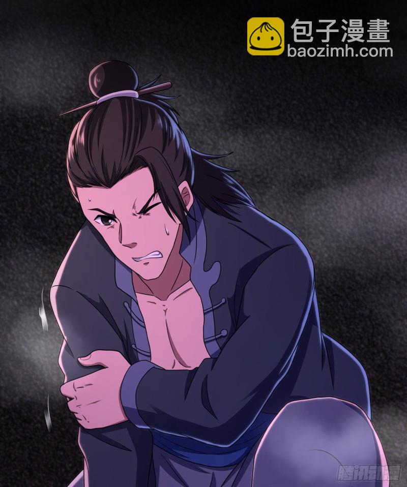 《行走阴阳》少林弟子 第27页